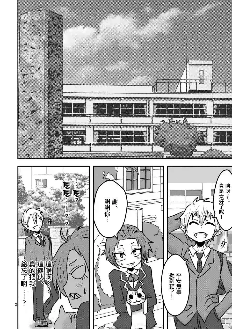 休刊特別篇3 第7页