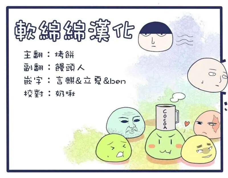 休刊特別篇3 第23页