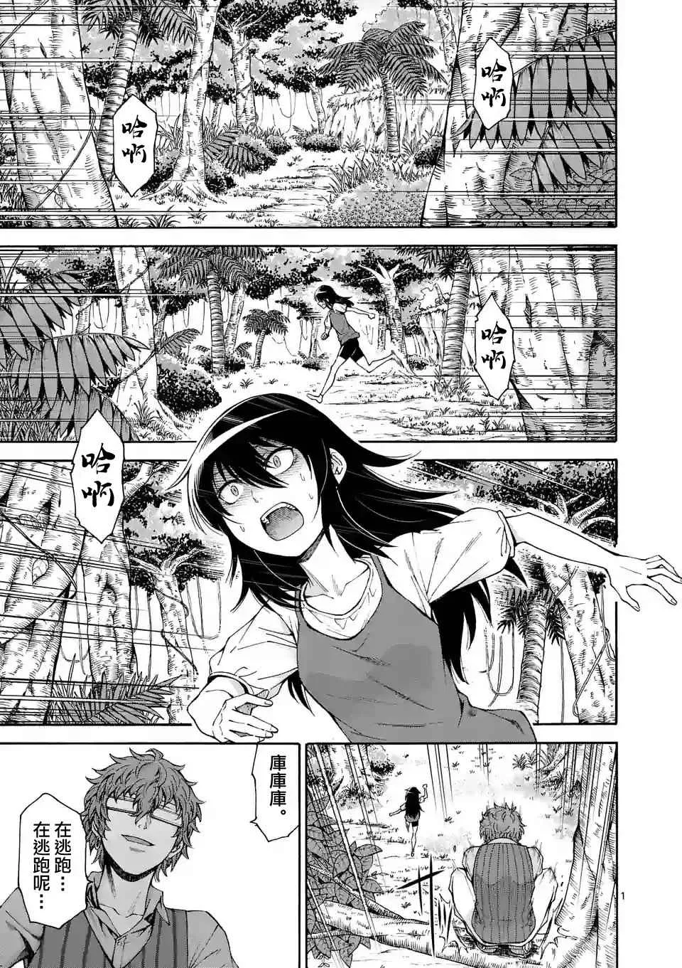 第44话 第1页