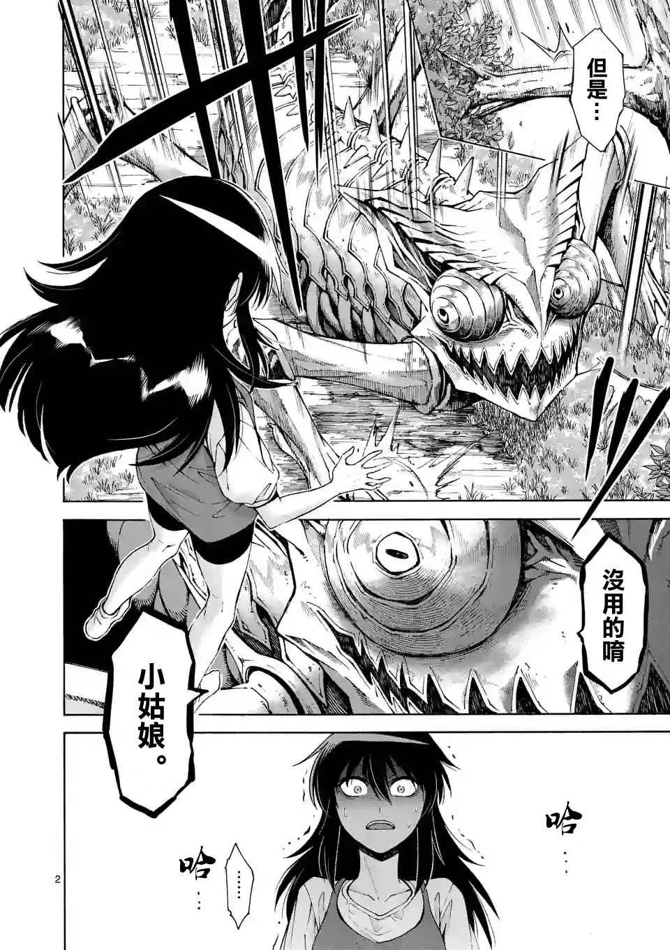 第44话 第2页
