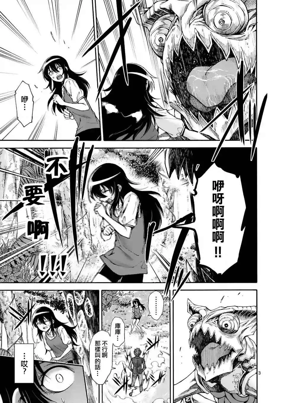 第44话 第3页