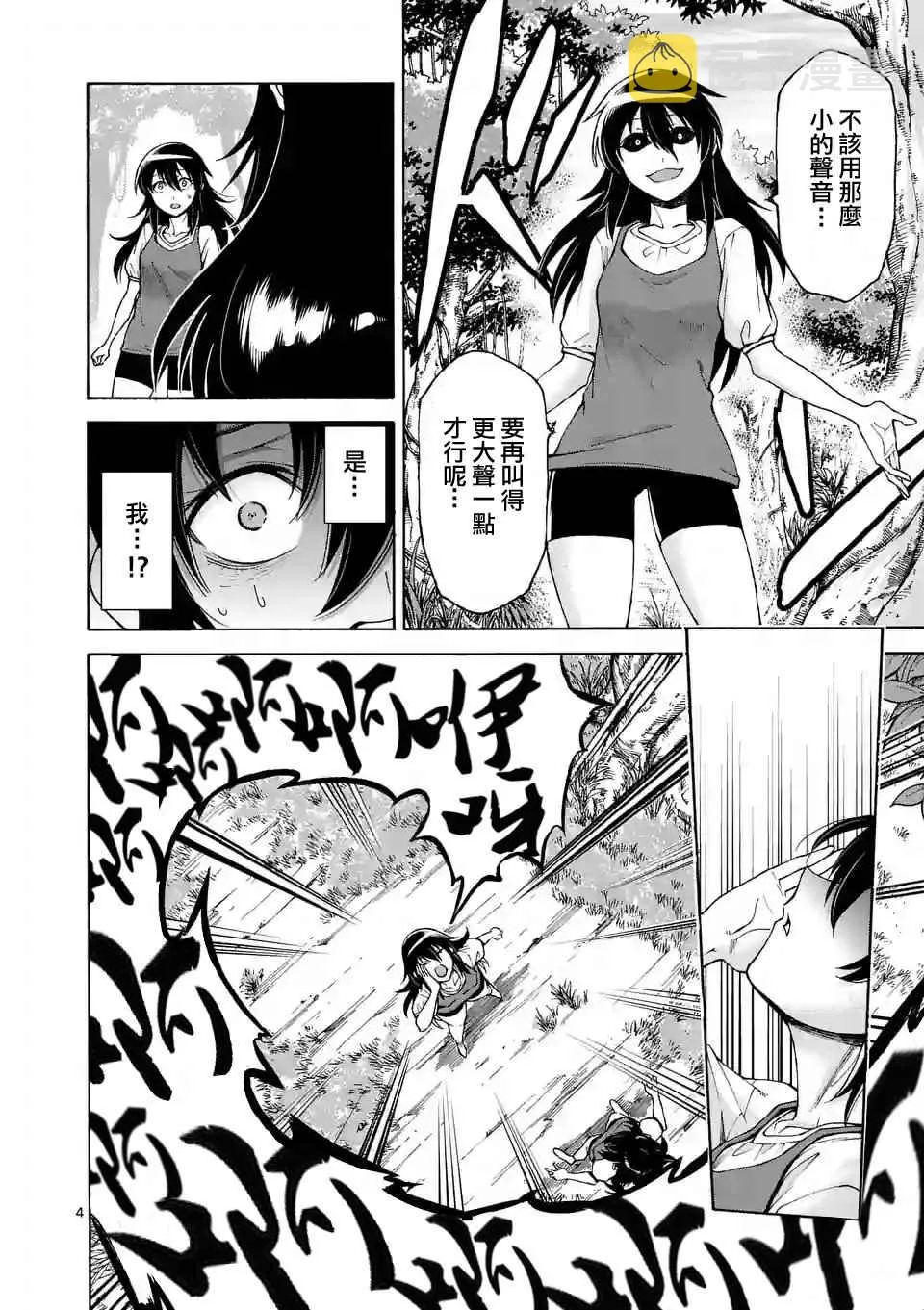 第44话 第4页