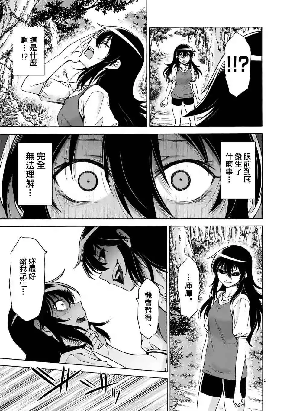 第44话 第5页