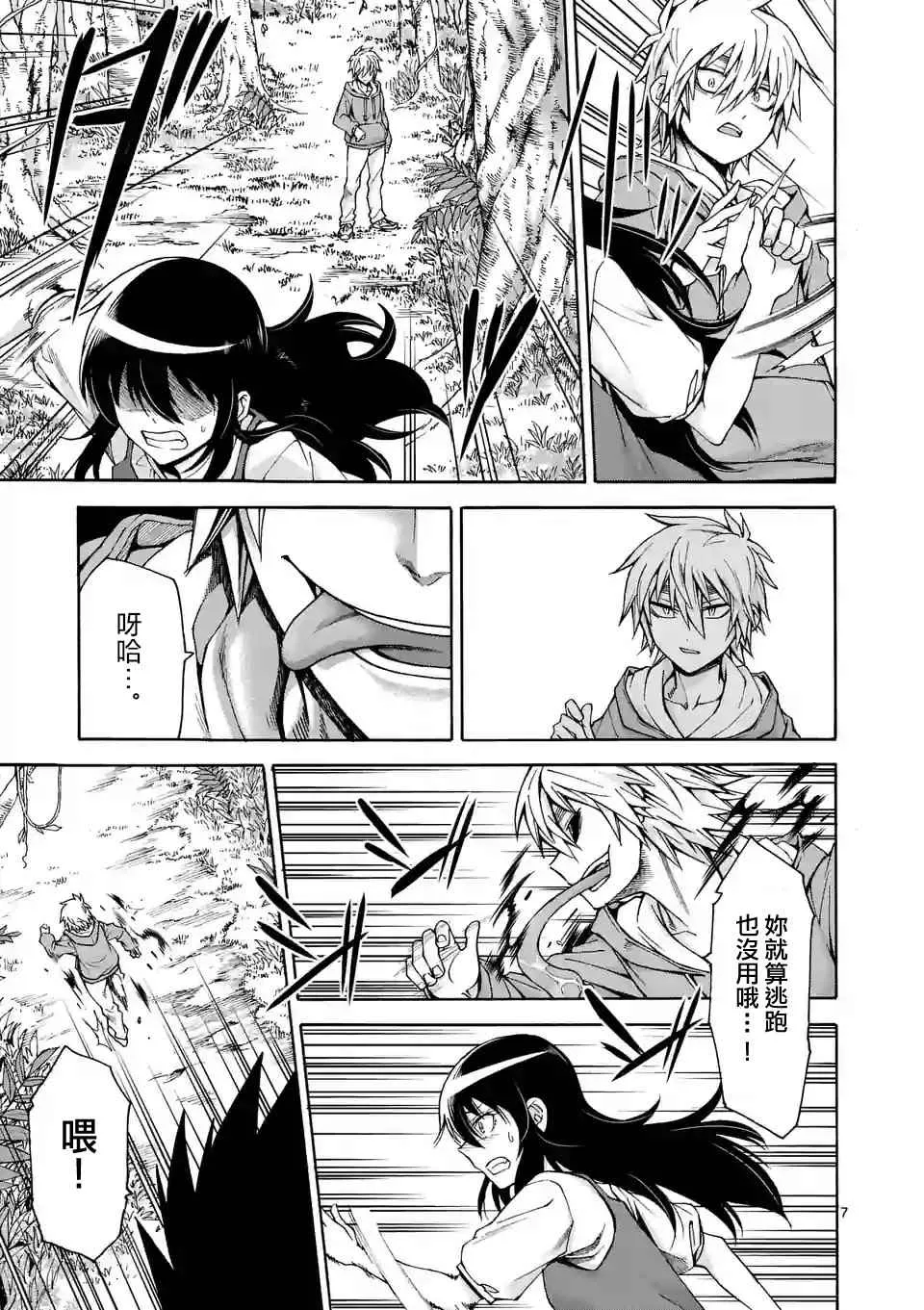 第44话 第7页
