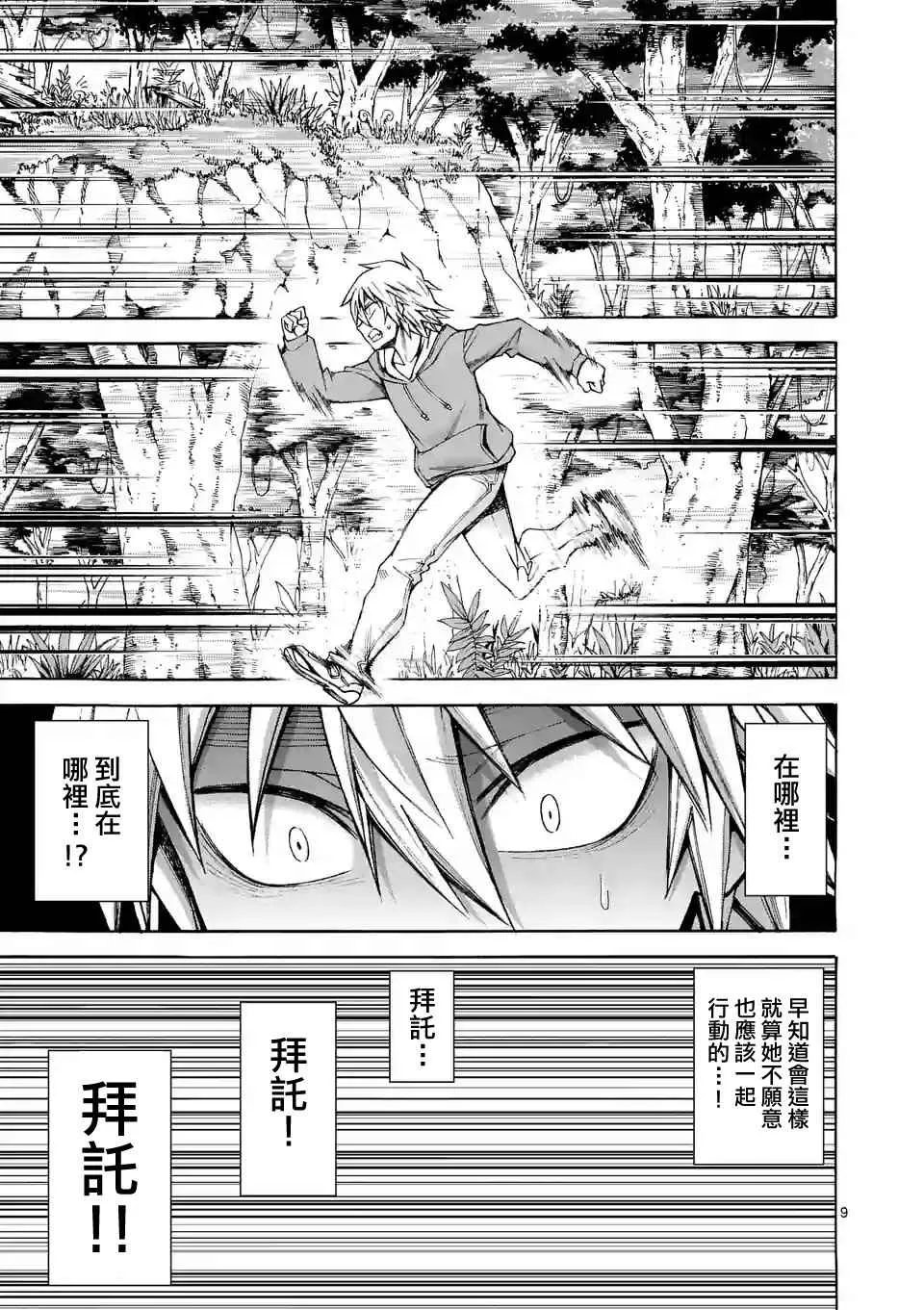 第44话 第9页
