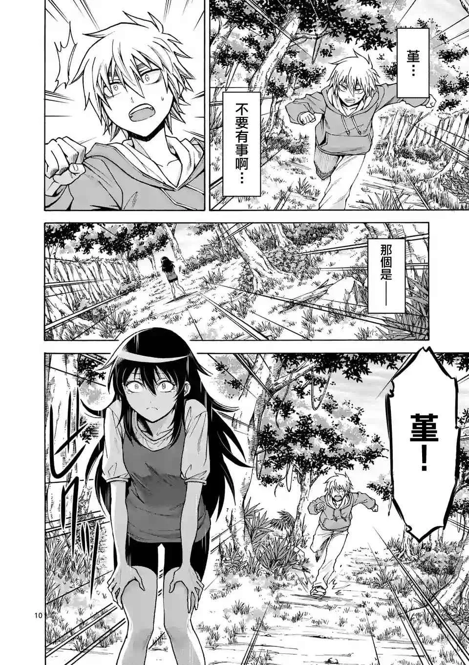 第44话 第10页