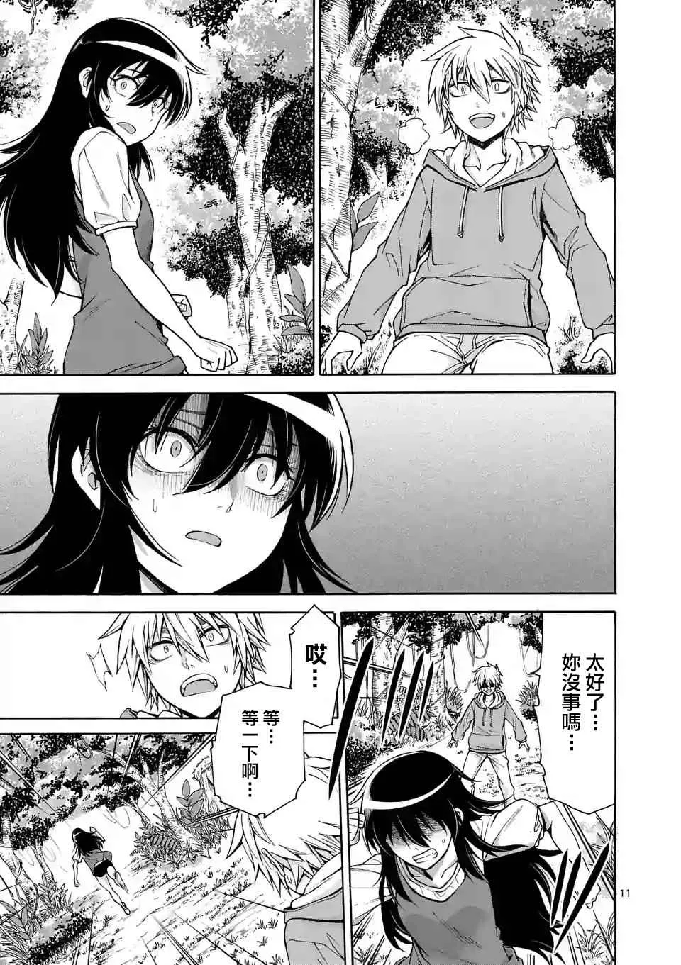 第44话 第11页