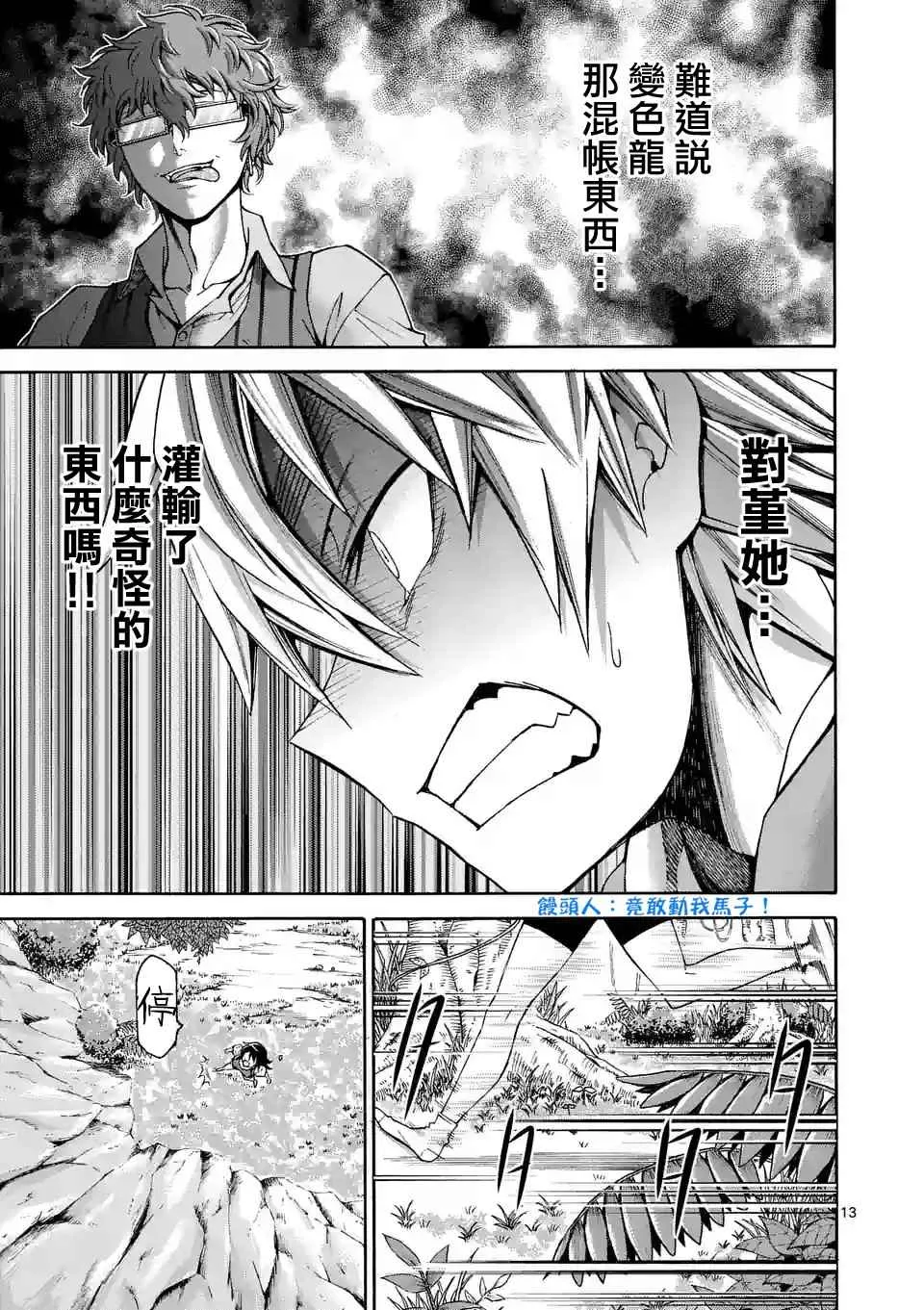 第44话 第13页