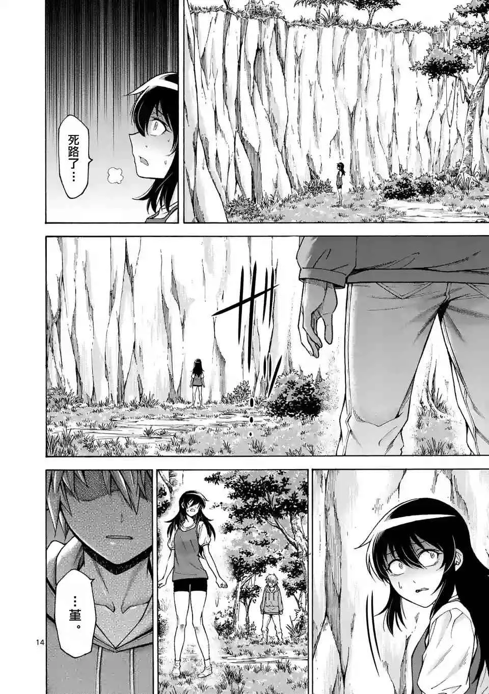 第44话 第14页