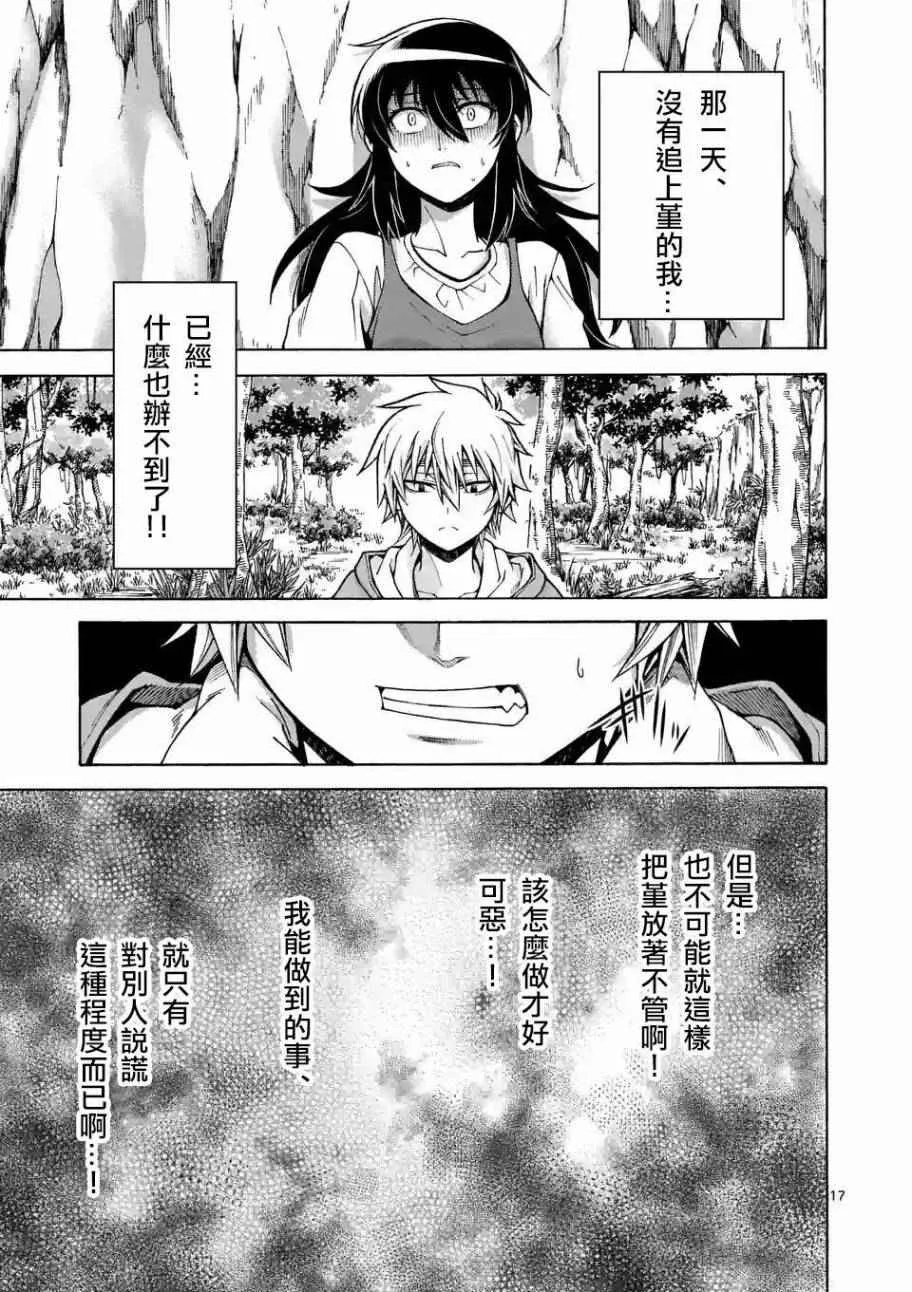 第44话 （2） 第3页