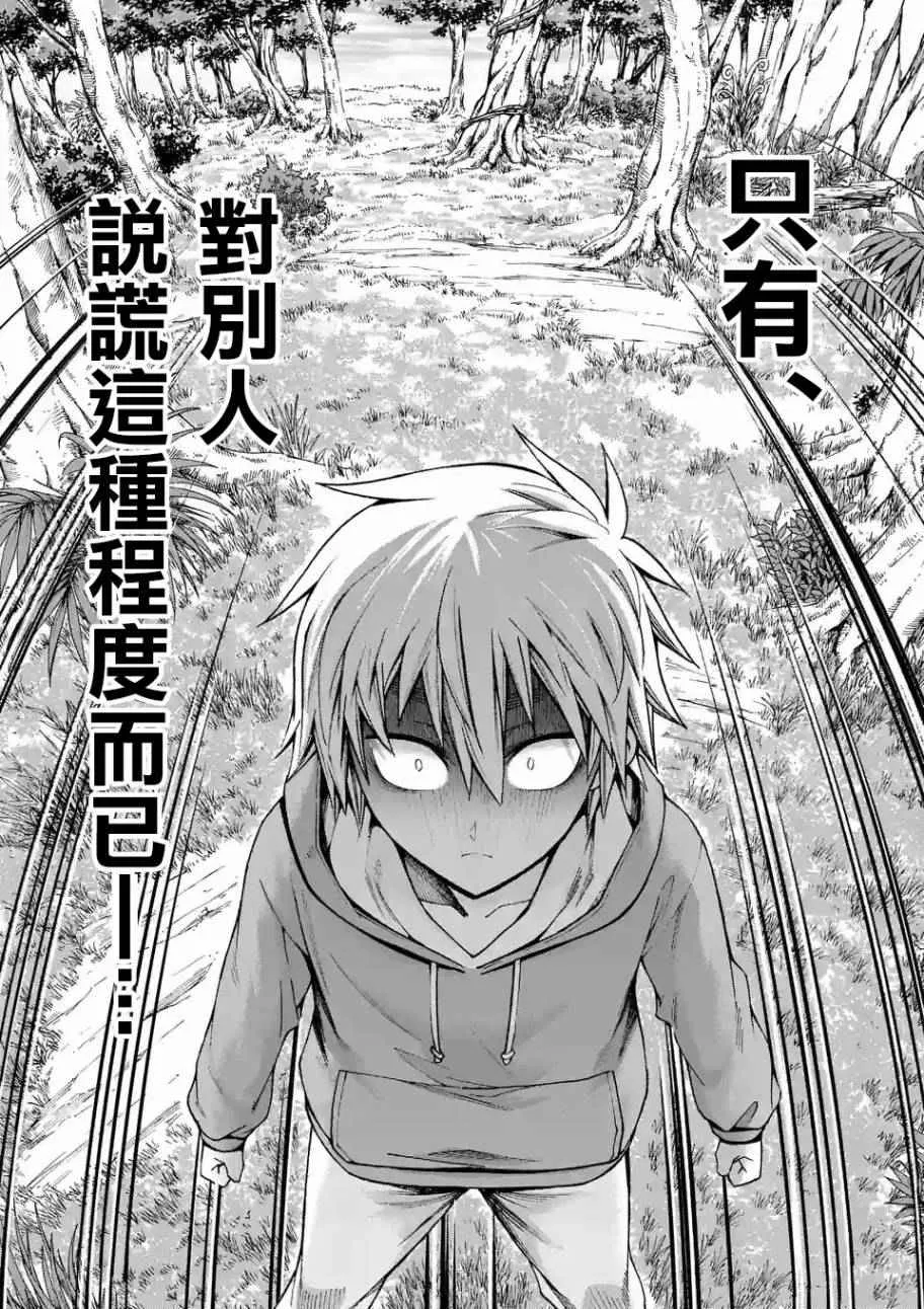 第44话 （2） 第4页