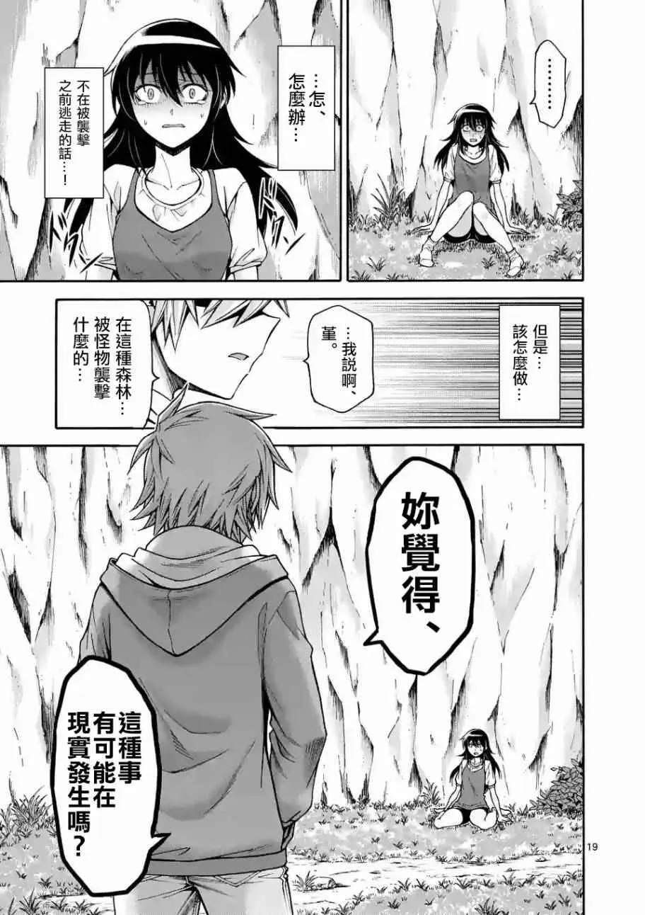 第44话 （2） 第5页