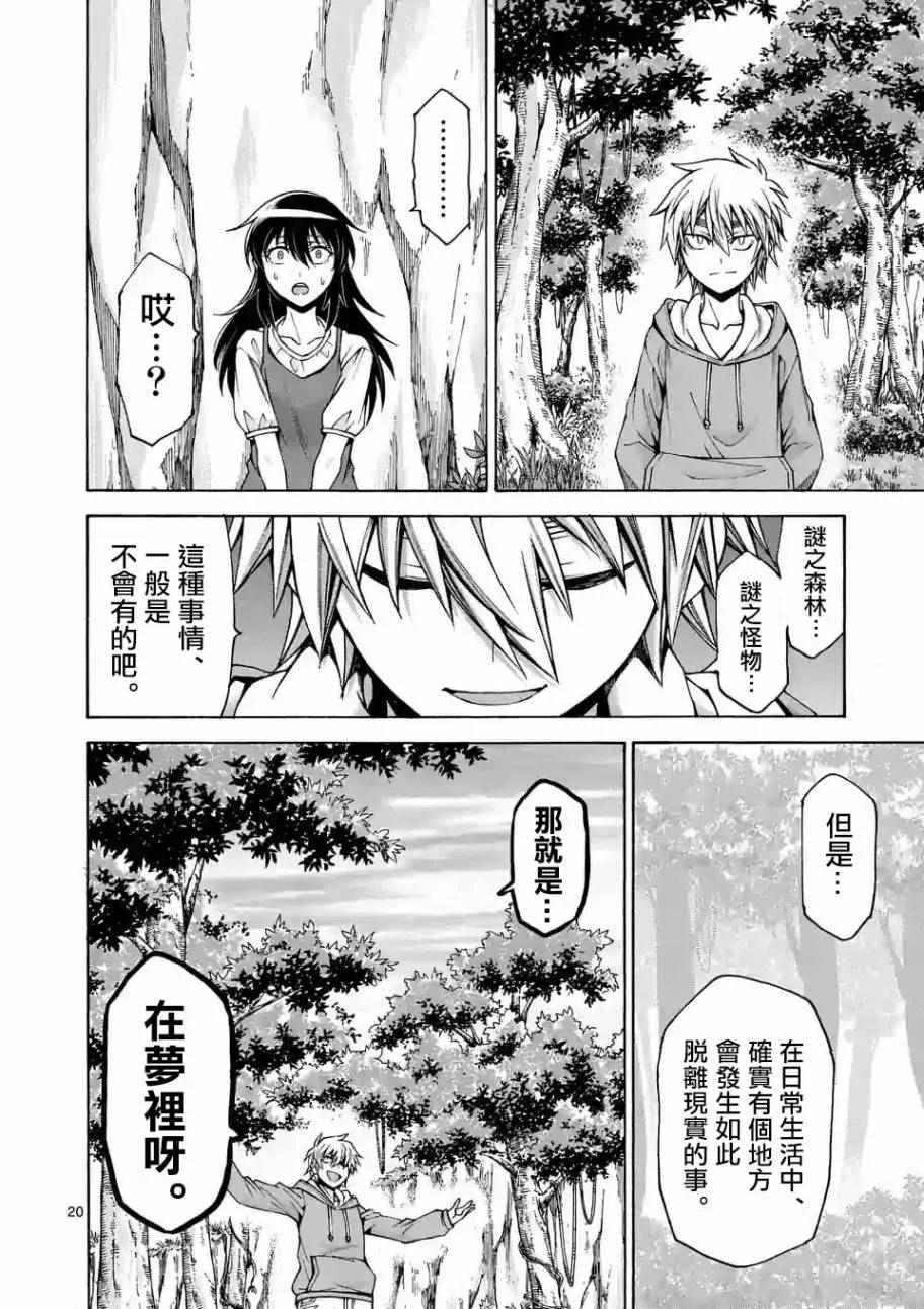 第44话 （2） 第6页