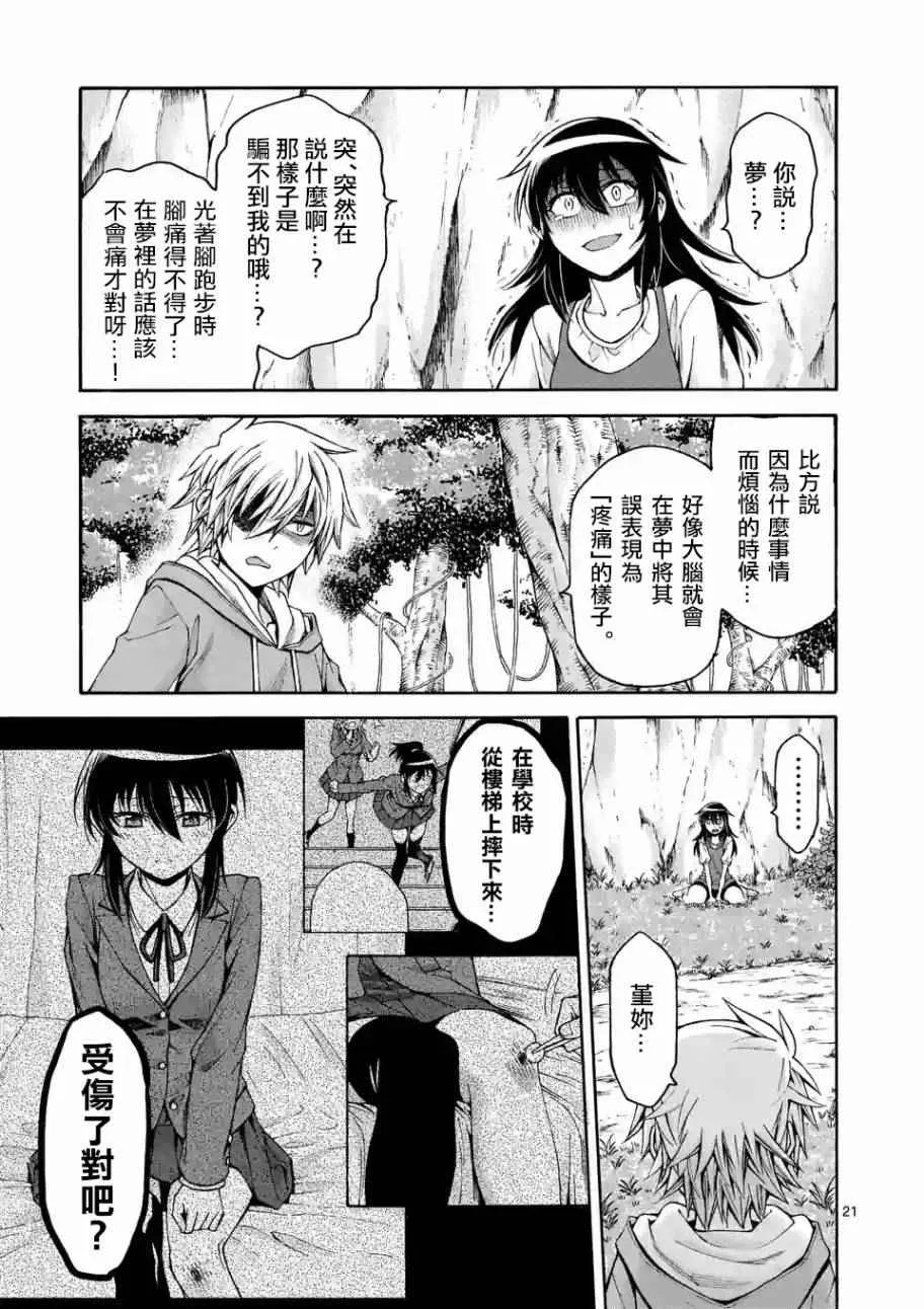 第44话 （2） 第7页