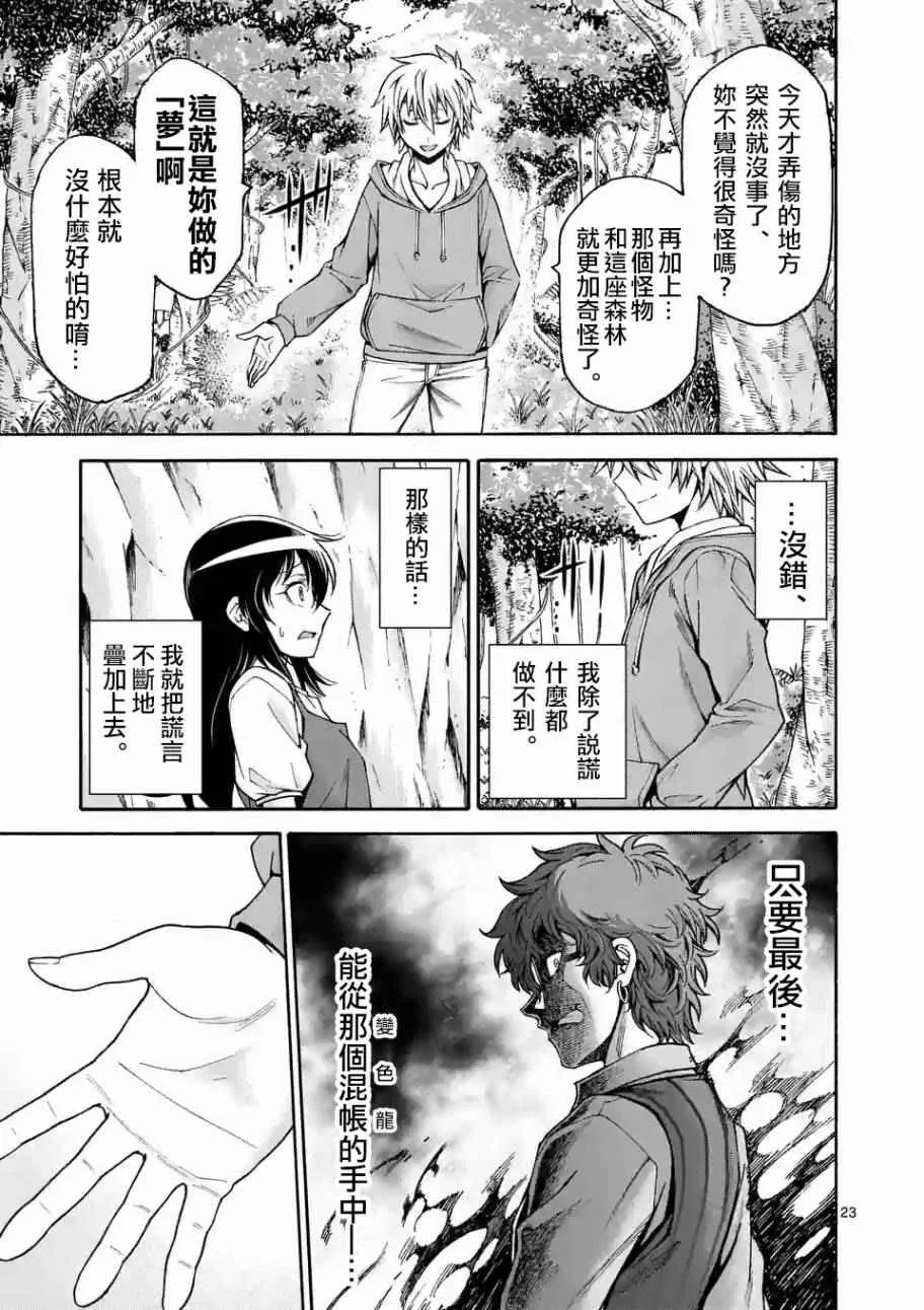 第44话 （2） 第9页