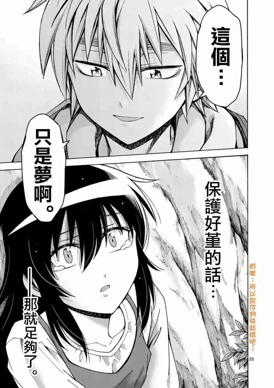 第44话 （2） 第11页