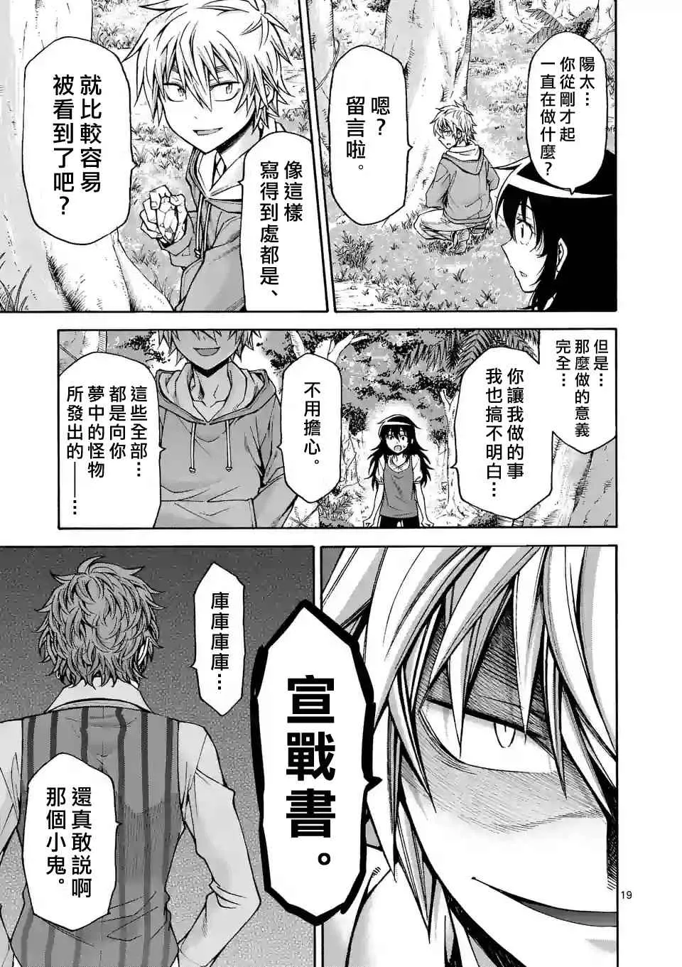第45话 第19页