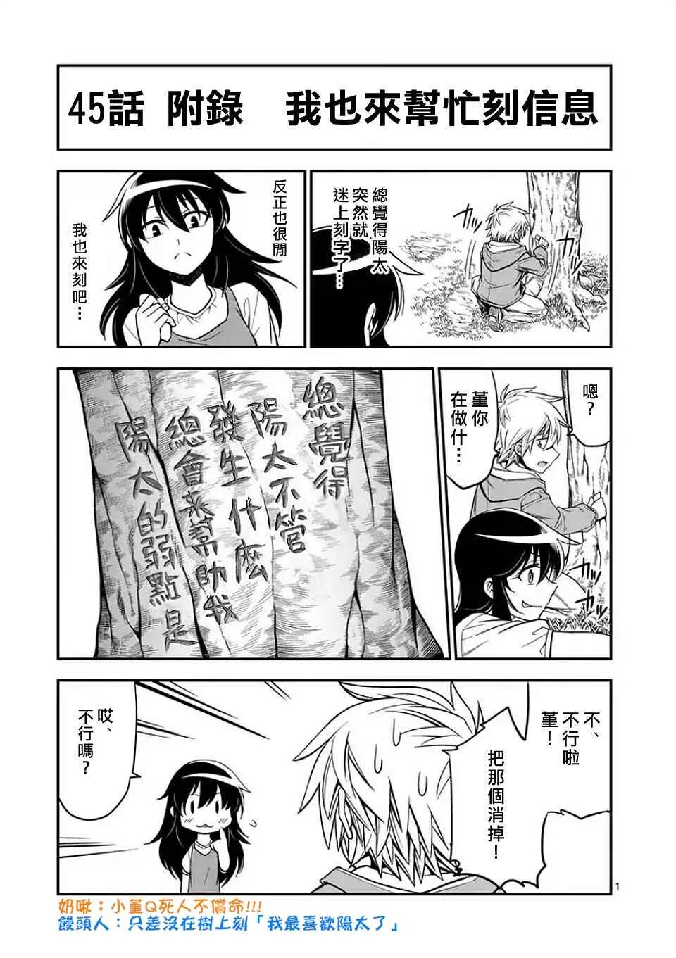 第45话 第22页