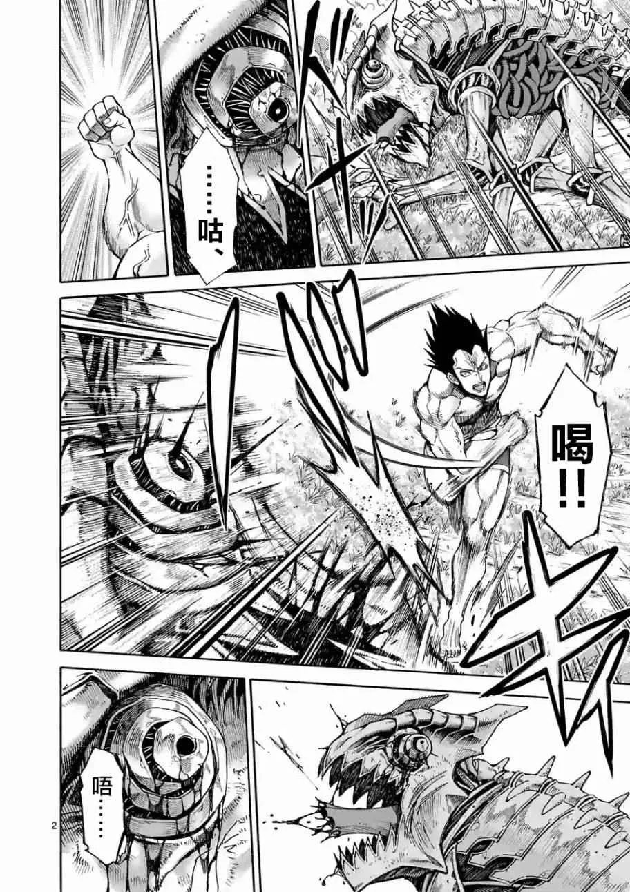 第48话 第2页
