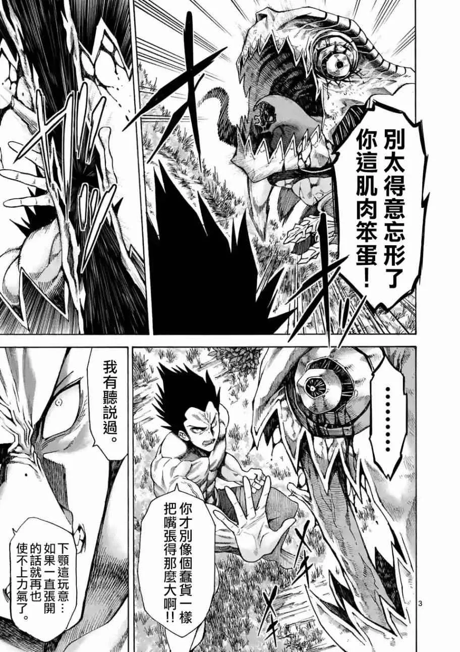 第48话 第3页