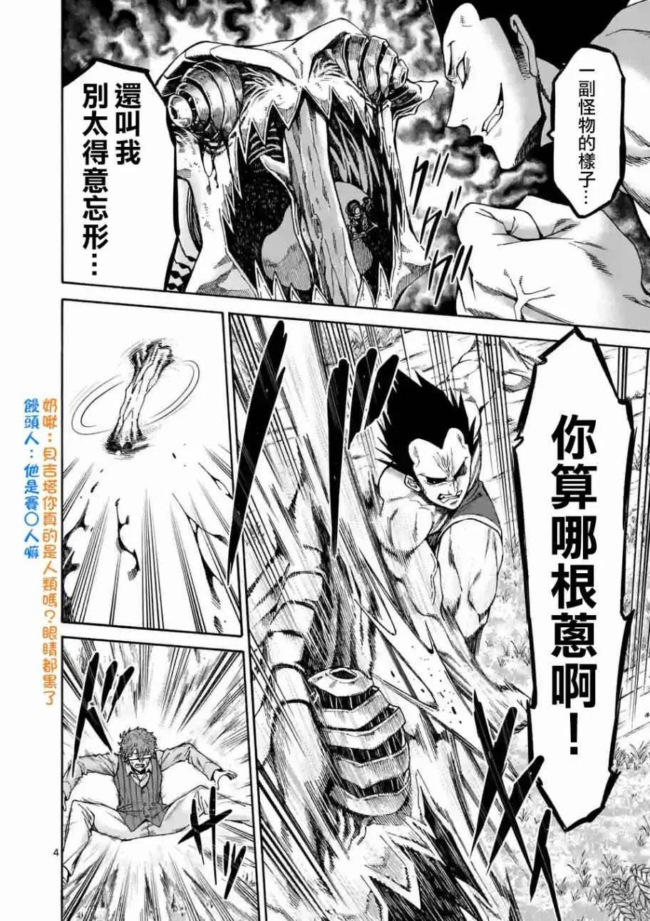 第48话 第4页