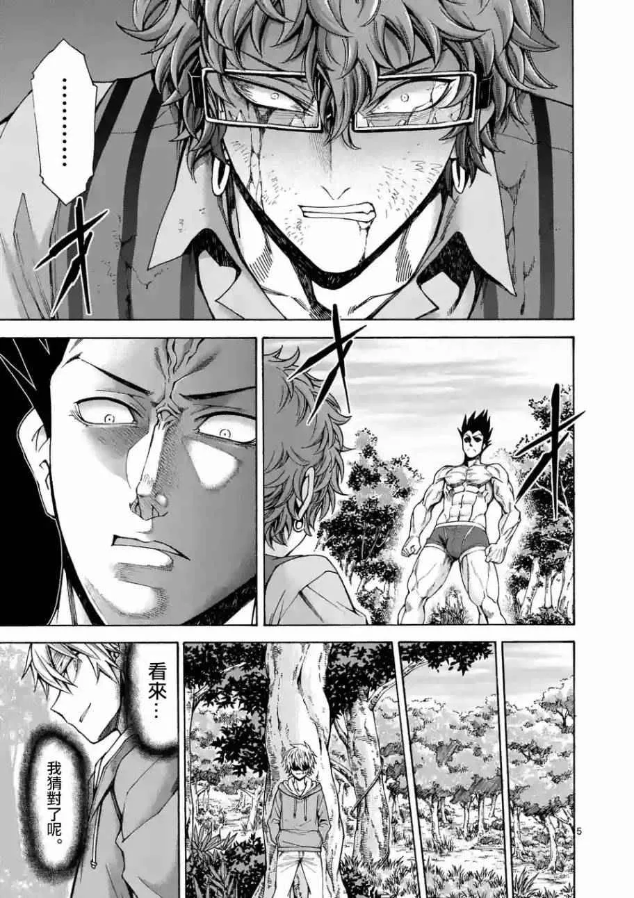 第48话 第5页