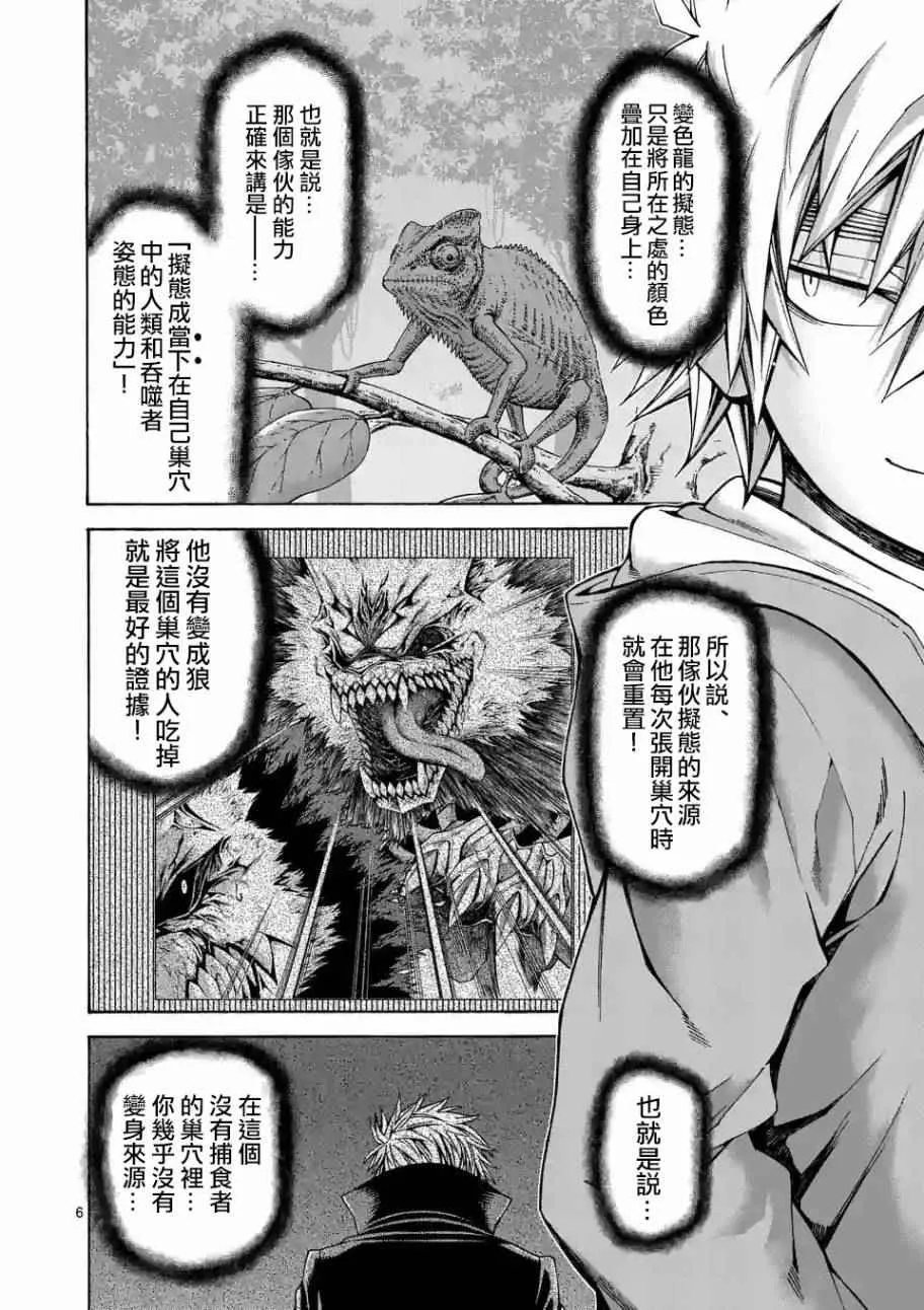 第48话 第6页
