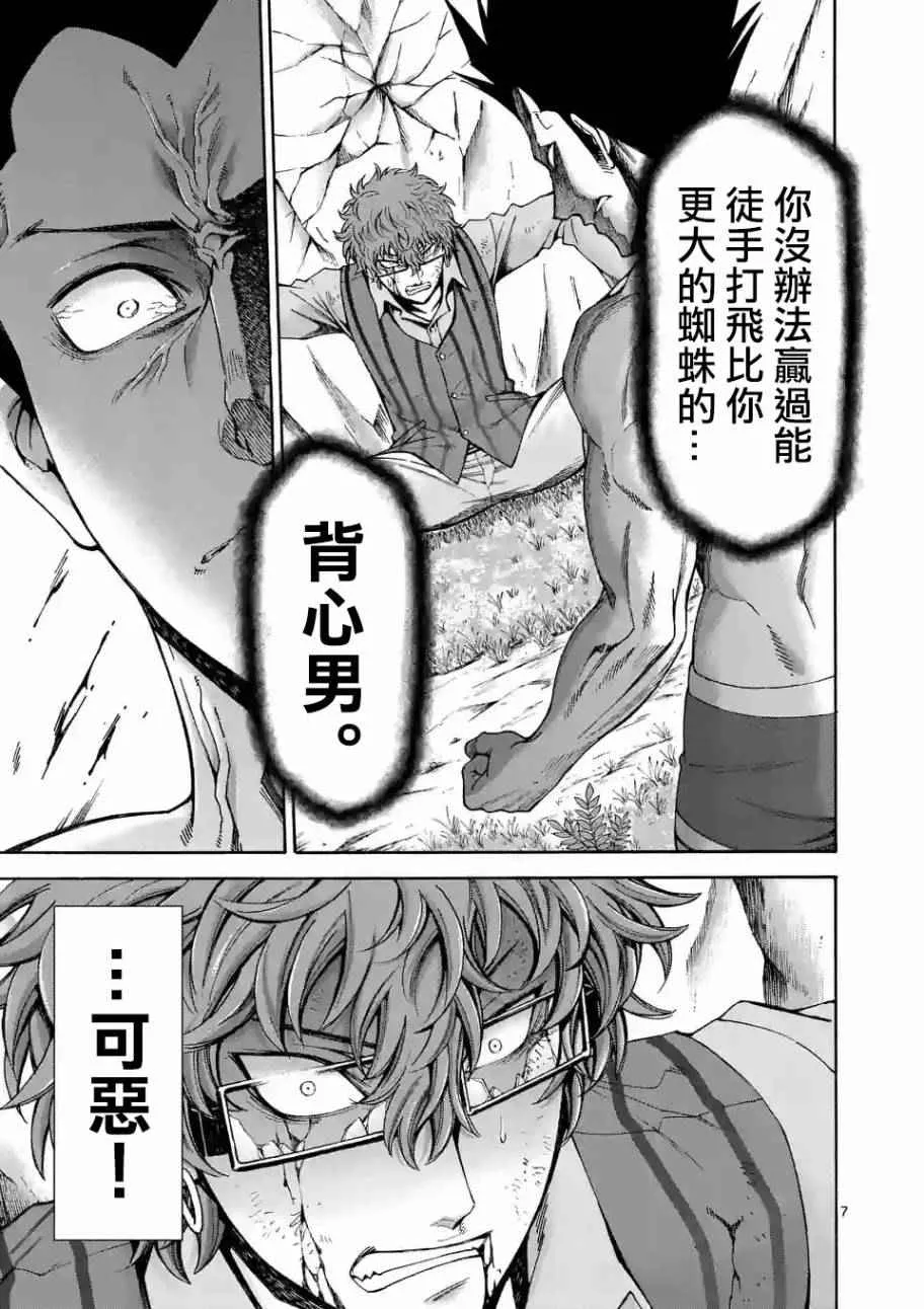 第48话 第7页
