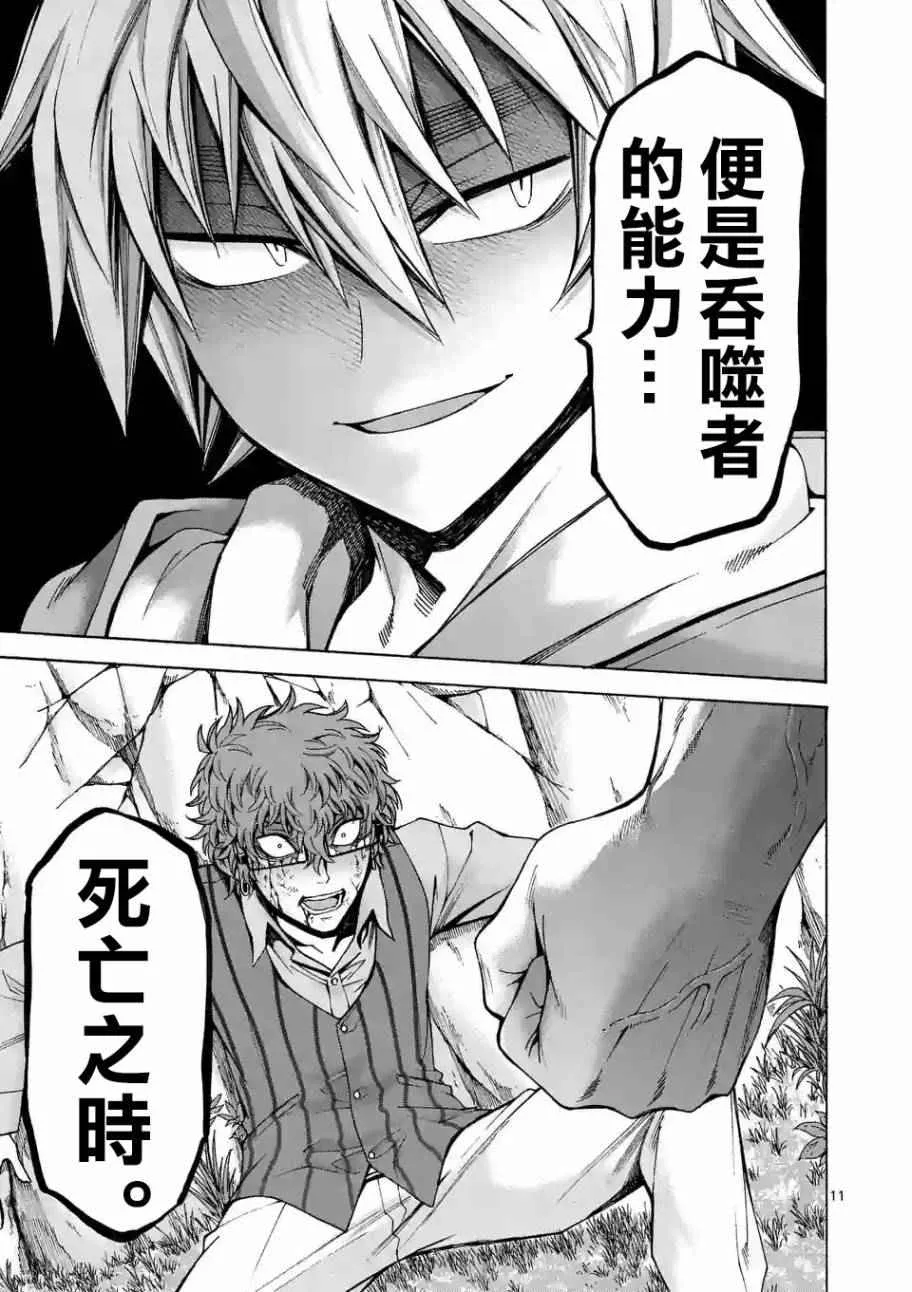 第48话 第11页