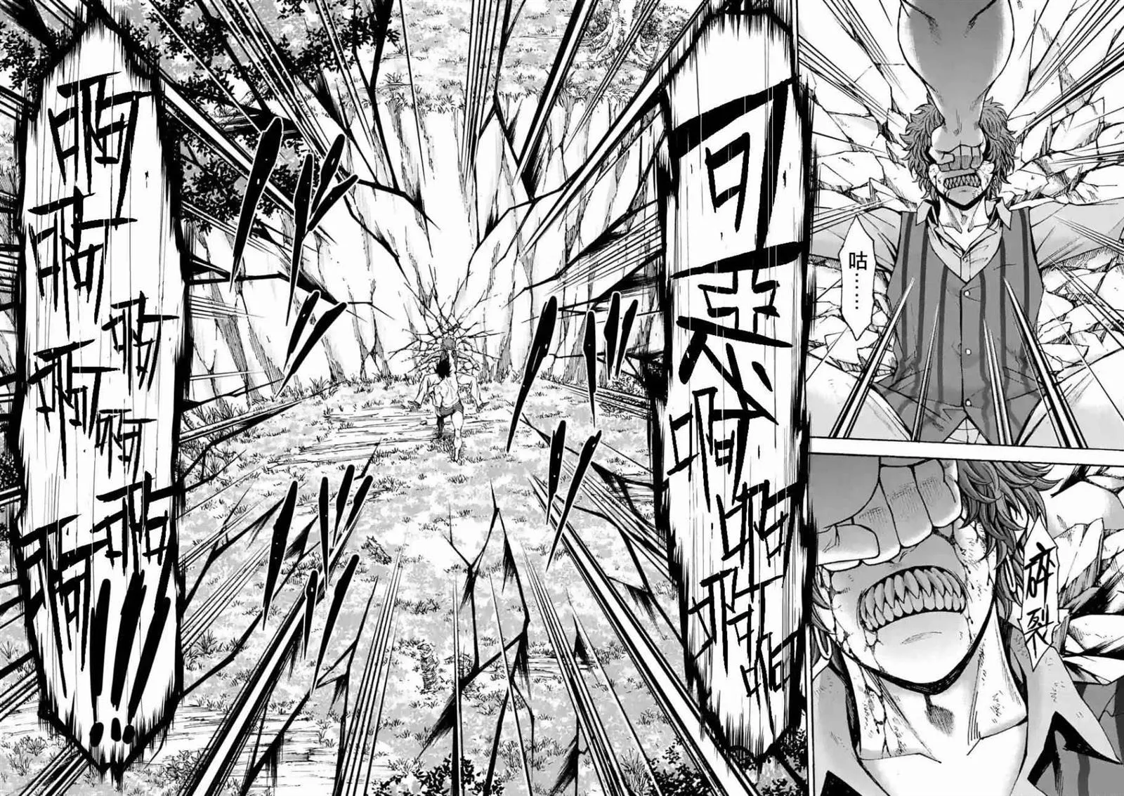 第48话 第14页