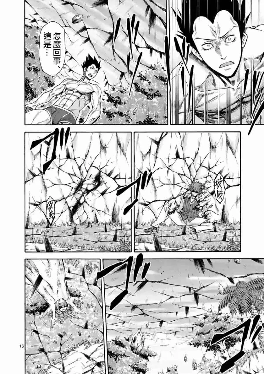 第48话 第15页
