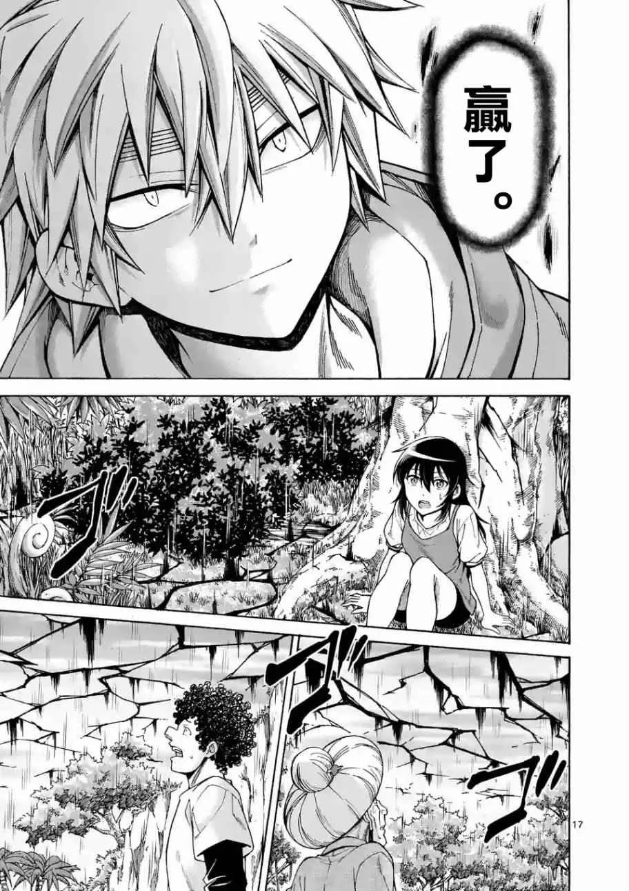 第48话 第16页
