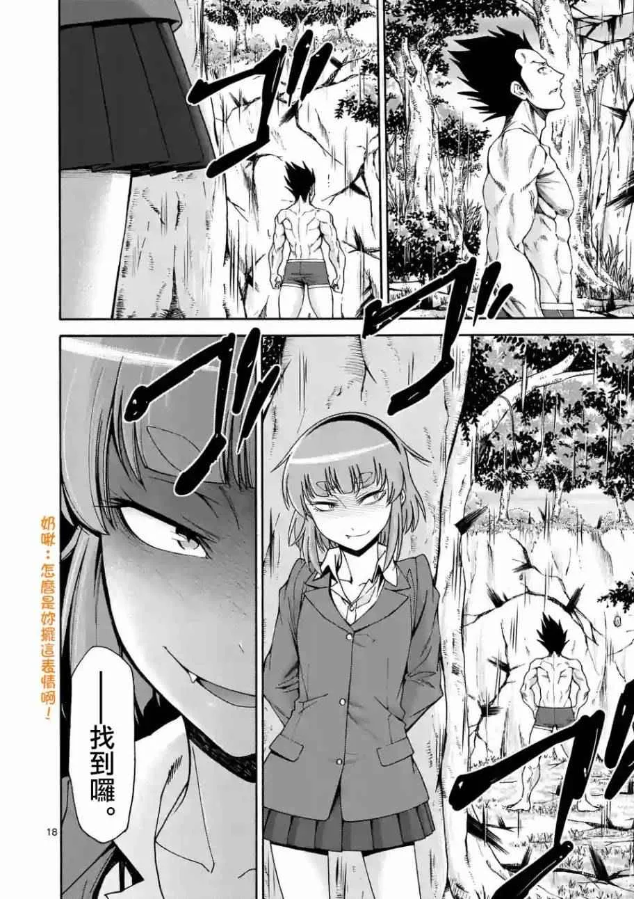 第48话 第17页