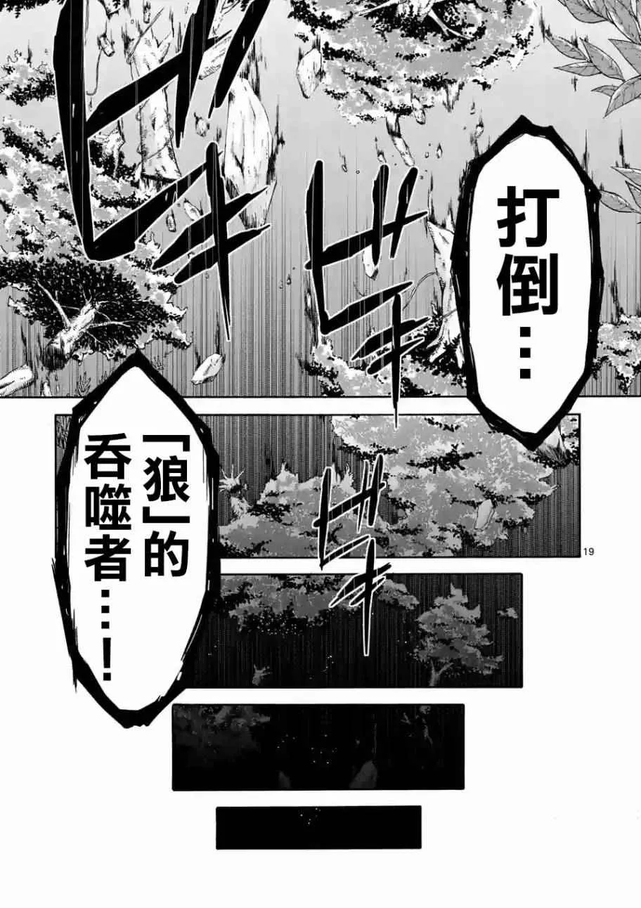 第48话 第18页