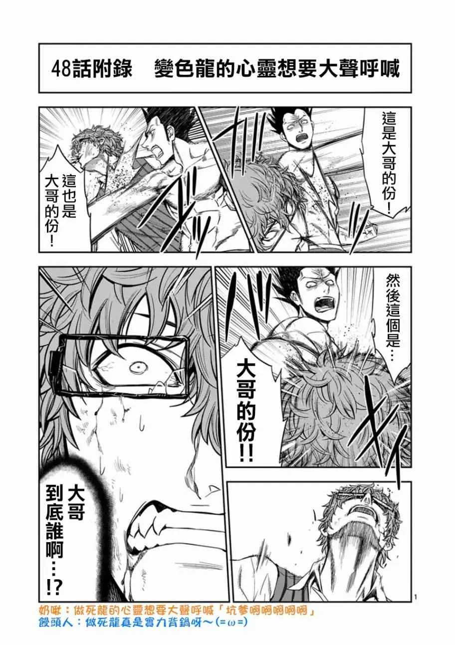 第48话 第19页