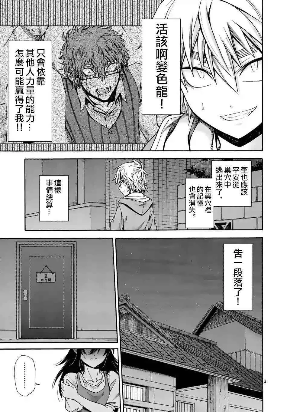 第49话 第3页