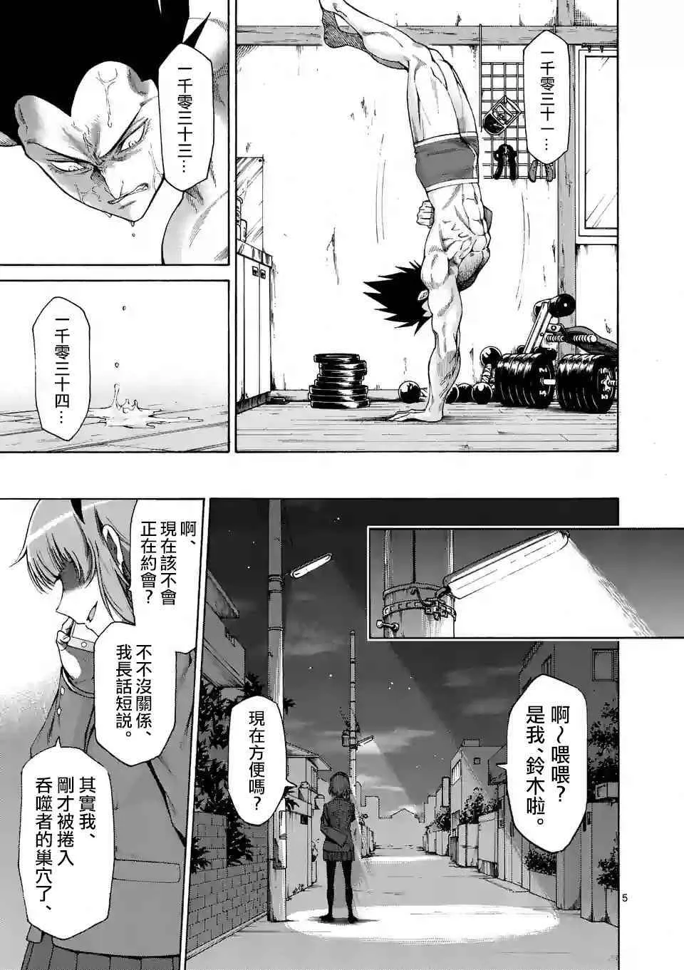 第49话 第5页