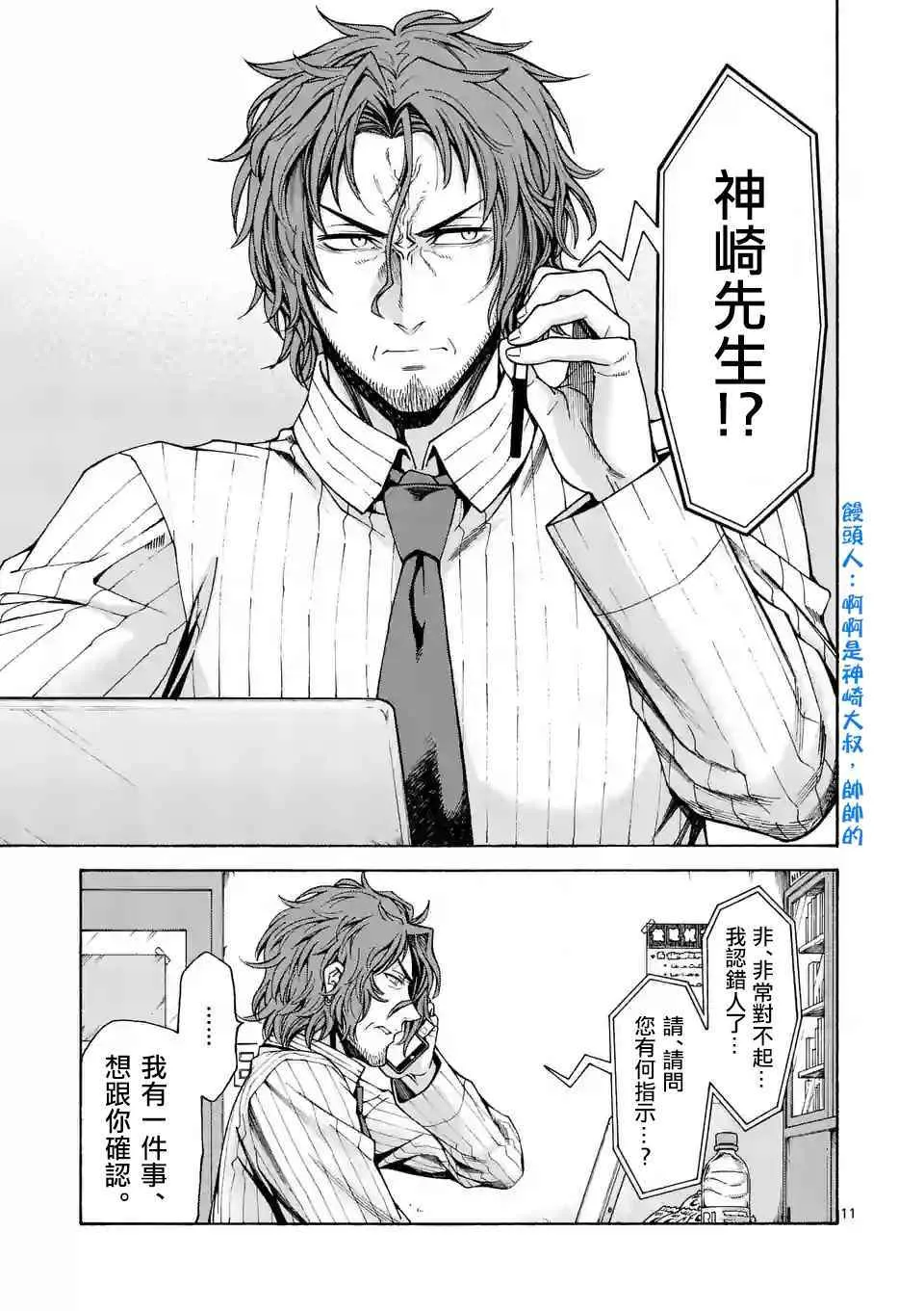 第49话 第11页