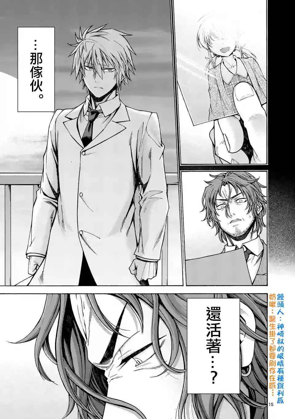 第49话 第15页
