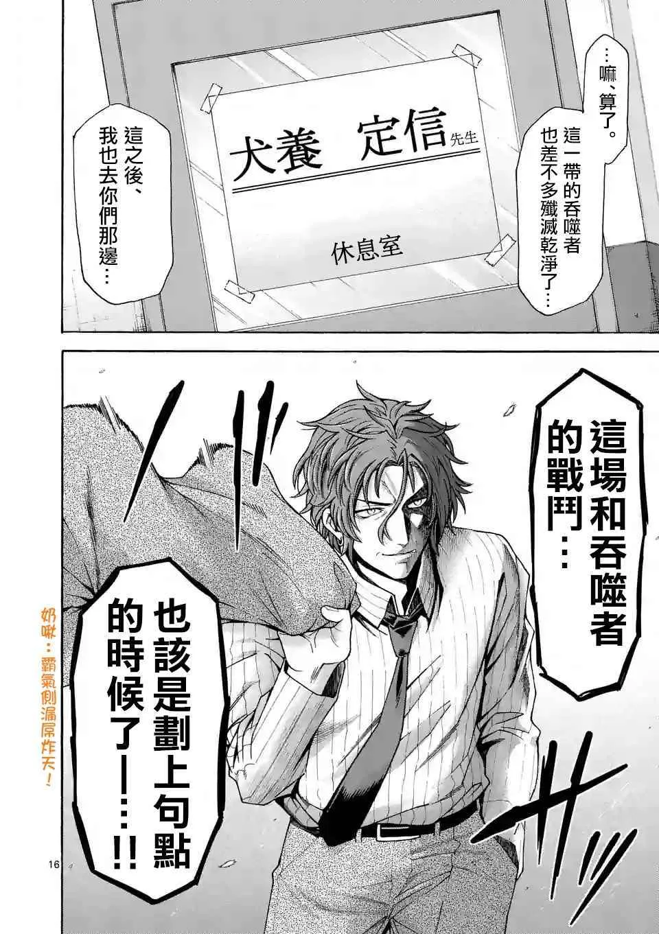 第49话 第16页