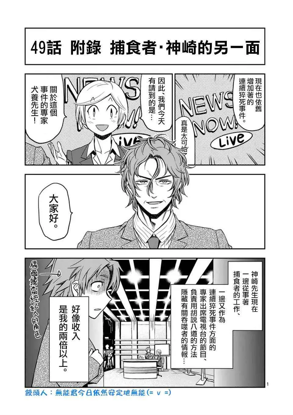 第49话 第17页