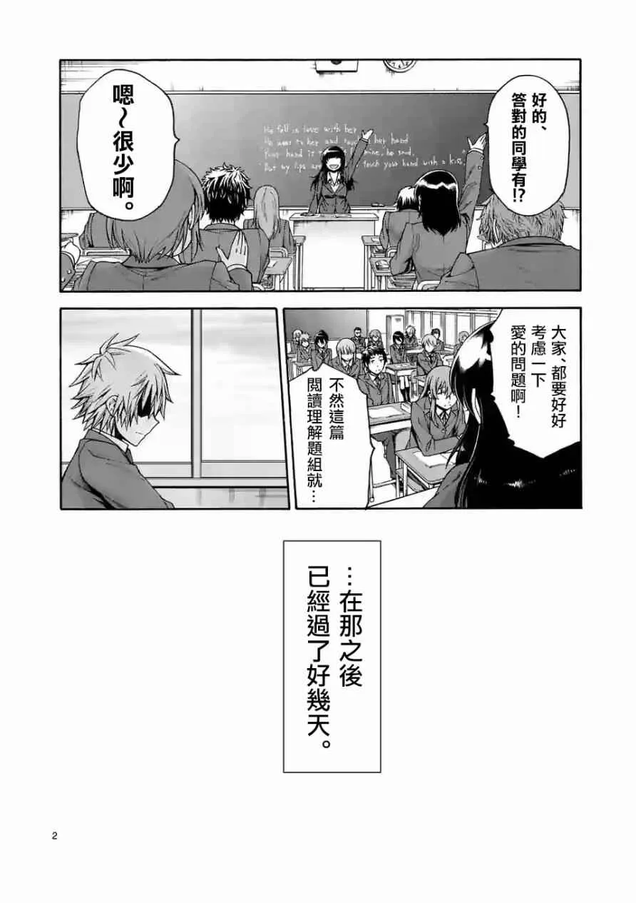 第50话 第2页