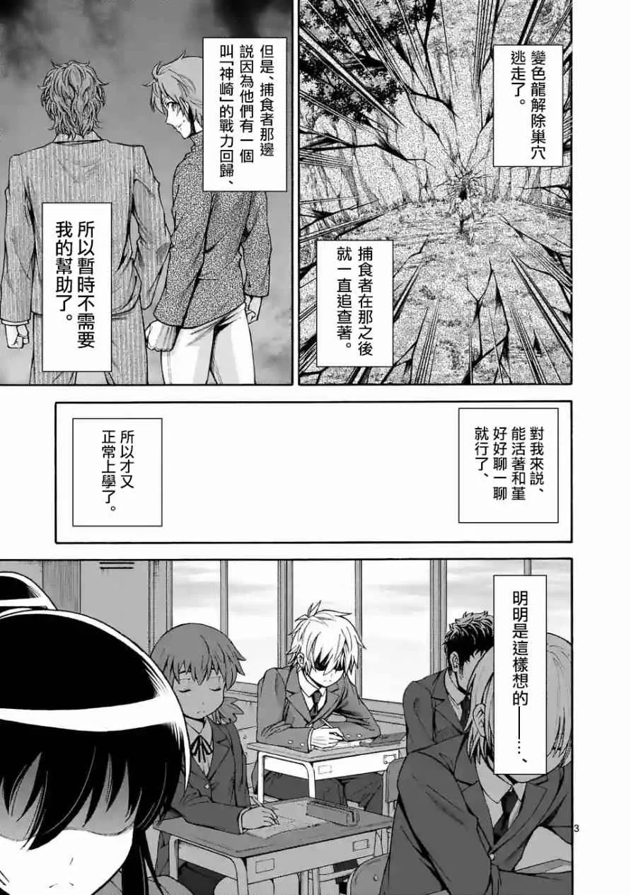 第50话 第3页