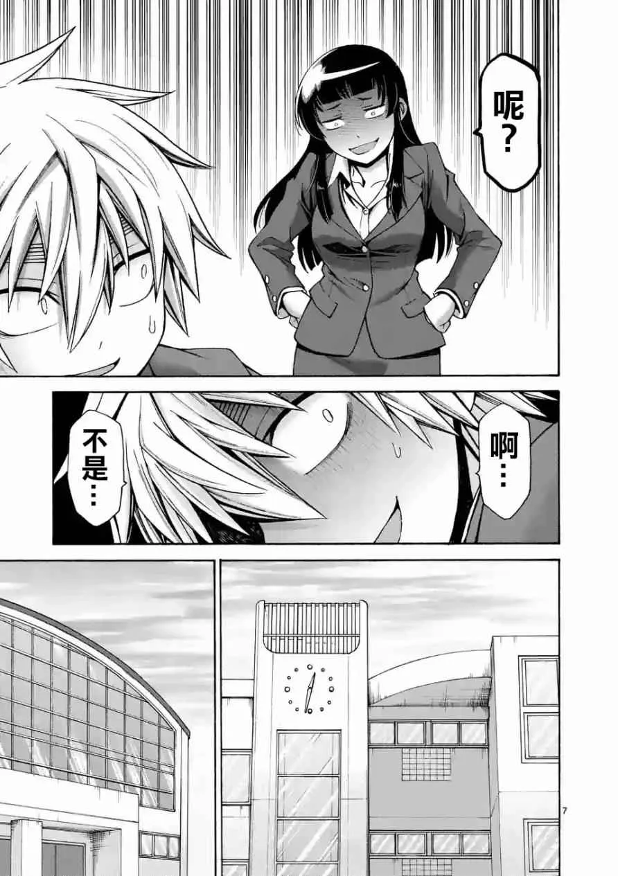 第50话 第7页