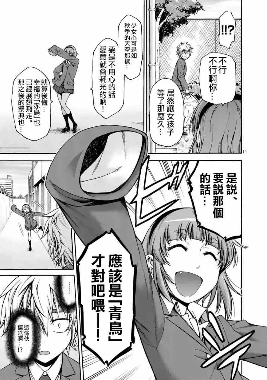 第50话 第11页