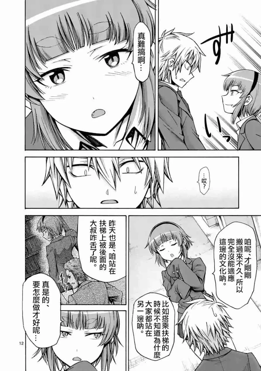 第50话 第12页