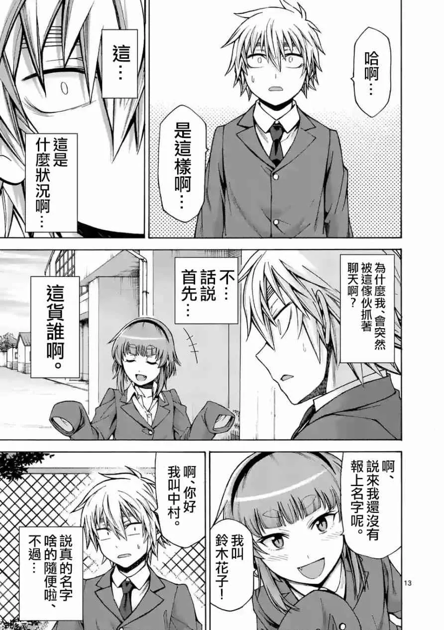 第50话 第13页
