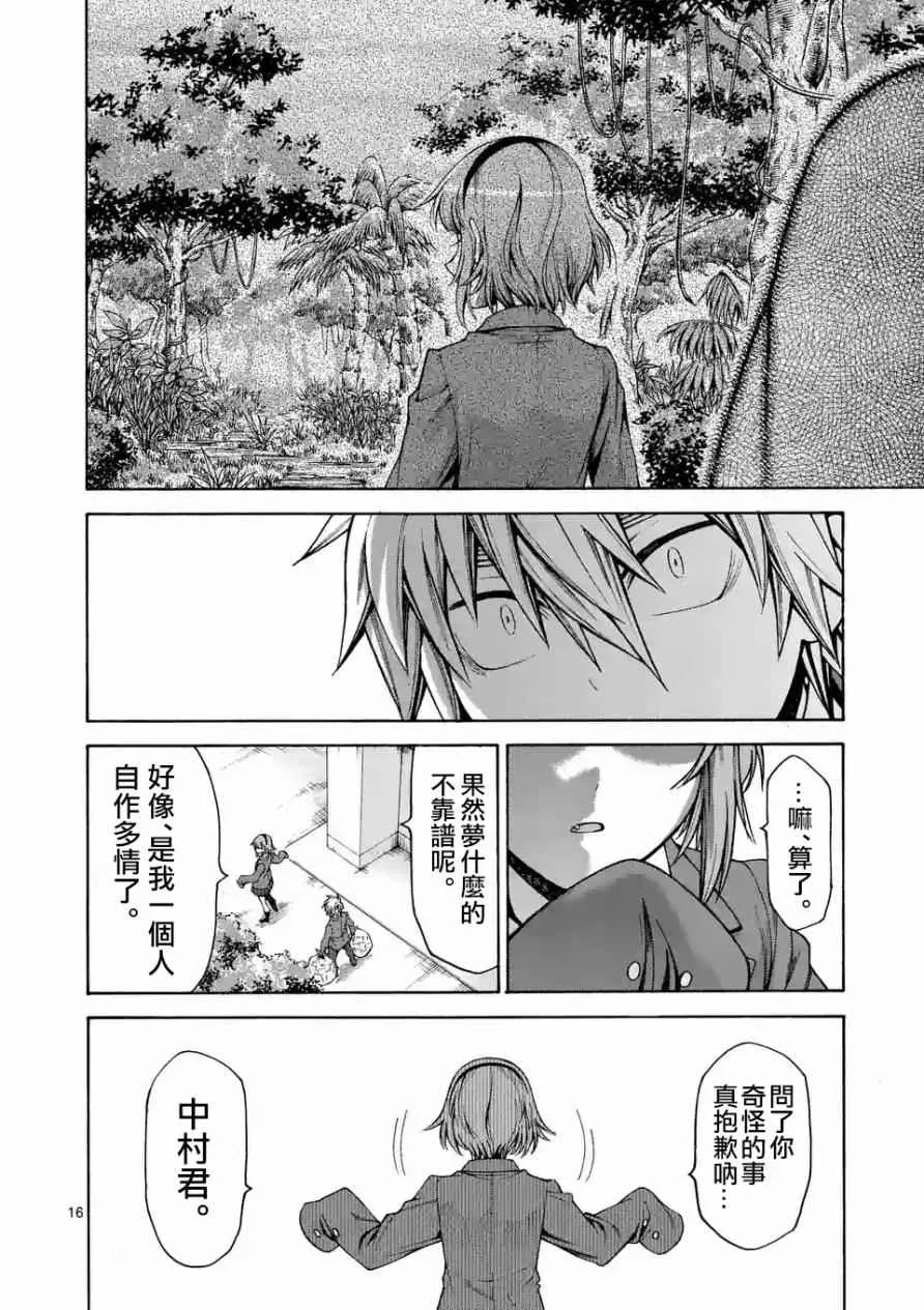 第50话 第16页