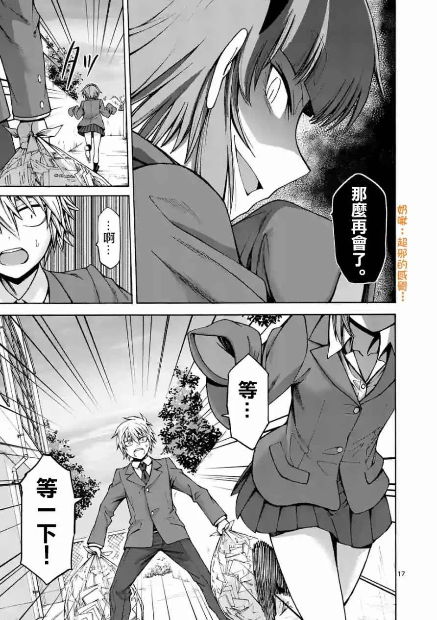 第50话 第17页