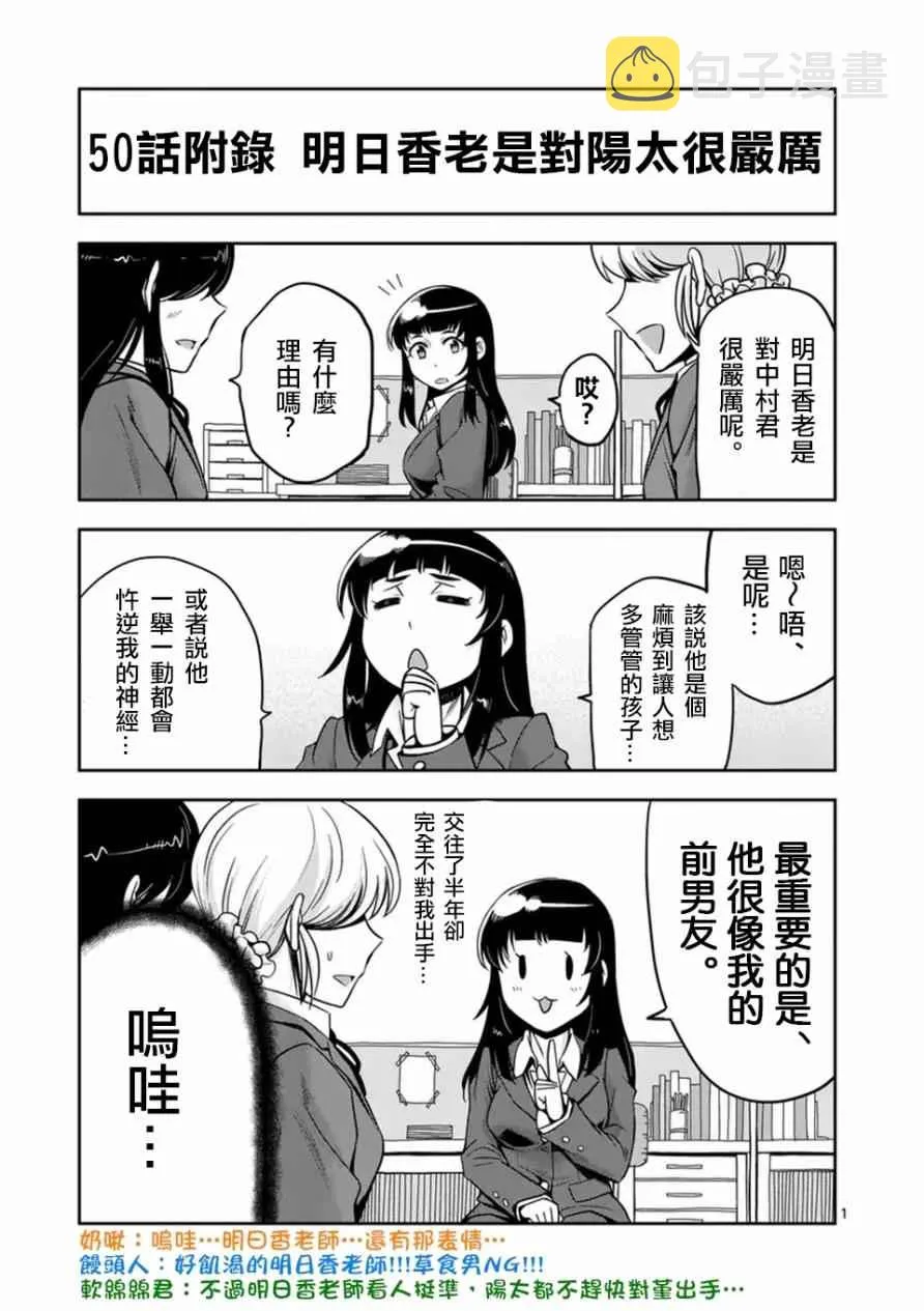 第50话 第18页
